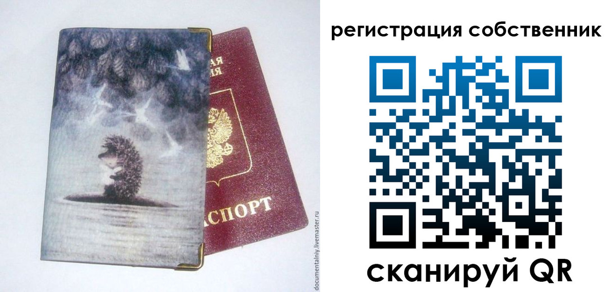 регистрация в Мыски