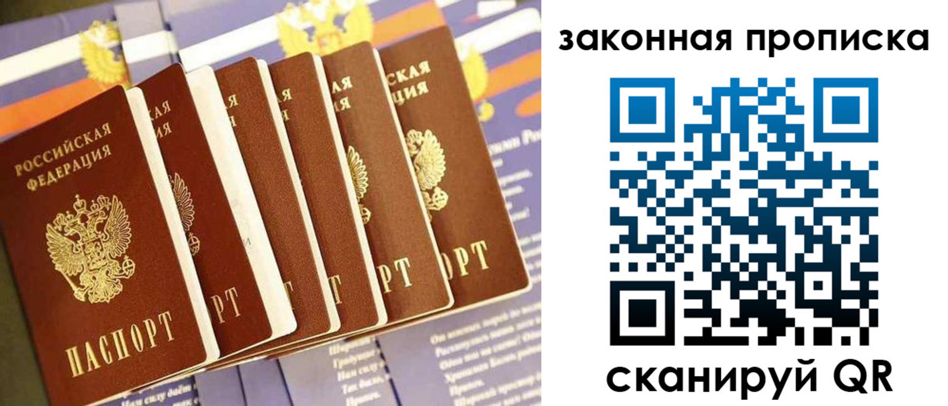 прописка ребенка в Мыски