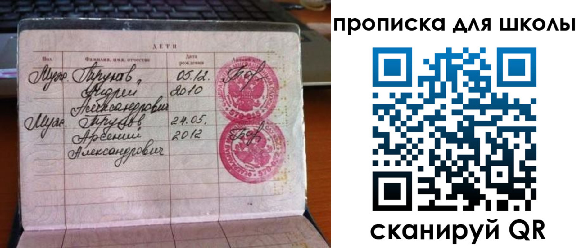 временная регистрация законно в Мыски